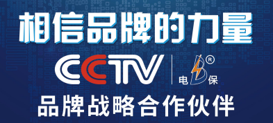 电保智慧安全用电 电保智慧安全用电