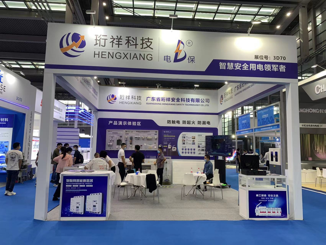 电保智慧安全用电 电保智慧安全用电